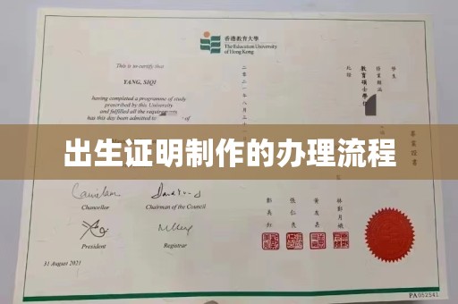 都匀出生证明制作的办理流程